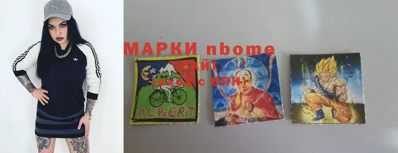 Марки N-bome 1,8мг  Кулебаки 